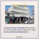 [카드뉴스] 전주 시외버스터미널 주차난 개선 추진