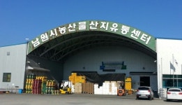 남원시 농산물 산지유통센터 애물단지로 전락