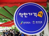 [뚜벅뚜벅 전북여행] 무주 솔다박 체험 휴양마을, 소박하지만 확실한 행복이 깃든 농촌공감여행