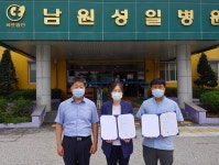 남원시 아동보호전문기관, 성일병원과 아동 복지증진 업무협약