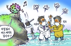 [전북일보 만평] 타협 없으면 코로나가 승자