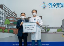전주노회, 예수병원에 후원금 전달