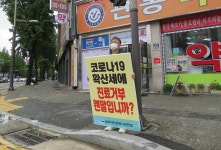 의료계 집단 휴진에 시민단체도 분노