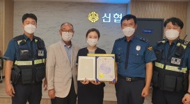 전주 덕진경찰서, 인후신협에 감사장 수여