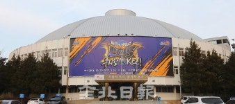 전주월드컵경기장 옆 실내체육관 건립 본격화