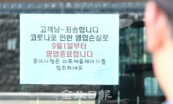 코로나19로 문 닫은 전주 대형 뷔페 라루체…식사권 환불 어쩌나