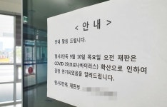 전북 96번 확진자, 출근하고 선별진료소만 3번 방문…전주지검 일부 폐쇄