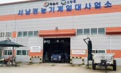 정읍시, 서남권 농기계임대사업소 공동운영협의회 개최