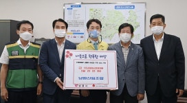 남원산림조합, 수해복구 지원 1000만원 기부
