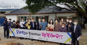 정읍 감곡중학교, 학생 주거환경 개선 사랑의 손길