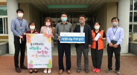 폴리텍대학 익산캠퍼스, 추석명절 이웃사랑 나눔 실천