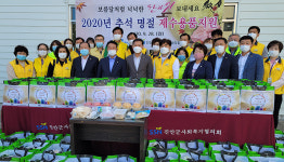 진안군사회복지협의회, 저소득가구에 제수용품 전달