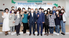 무주군, 평생학습퍼실리데이터 학습반디 양성과정 개강