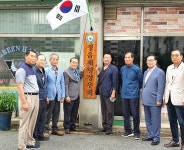 정읍시 재향경우회, 사무실 이전 개소식