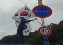 진안군 진안읍, 10월 나라사랑 태극기 게시·정비 운동