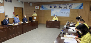 익산시, 마한관 소장유물 분석 연구용역 최종보고회