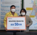 마음꽃복지센터, 완군주 봉동읍에 기부금 전달