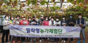 정읍시 귀농귀촌협의체 밀착형 농가체험 실시