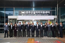 4개 일자리 센터 한 곳에