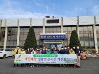 장수군, 전북도와 합동 안전점검 실시