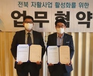 장수지역자활센터, 근로사업장 환경개선 공모사업 잇따라 선정