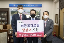 익산 우성약국, 미등록 경로당에 냉장고 기탁