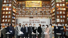 전주시청 로비에 책기둥도서관 개관