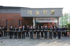 레슬링 명문학교 전주동중, 전용체육관 생겼다