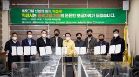 6개 홀로그램 기업, 익산에 둥지 튼다