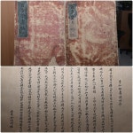 희귀수첩 전북유형문화재 제148호 이용화 백세영수첩 남원시에 기증