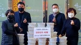 다정다감협동조합, 100만원 상당 김장김치 후원