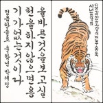 묵향에 빠진 어린이들… 세계서예전북비엔날레 꿈나무전