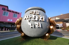 정읍 쌍화차거리, 겨울철 손님맞이 준비 분주