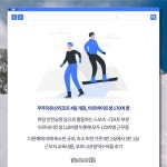 [카드뉴스] 강원 스키장발 코로나19 확산세… 전북서도 긴장