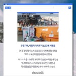[카드뉴스] 강원 스키장발 코로나19 확산세… 전북서도 긴장
