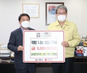 삼성콘크리트공업, 이웃돕기 성금 300만원 기탁