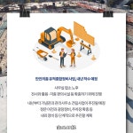 [카드뉴스] 남원 만인의총 기념관 건립 2021년 착수