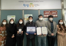 군산대학교 학생상담센터, 우수상담기관 선정