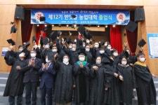무주반딧불농업대학 제12기 졸업식 성료