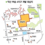 익산 부송4지구 초등학교 설립 불가, 대책 시급