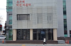 전주시, 공동체 활동 지원 온두레 덕진 아울터 조성