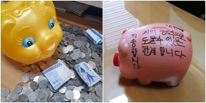 군산에 돼지저금통 기부 잇따라… 그래도 살만한 세상