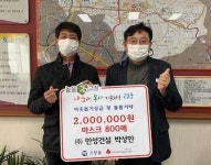 고창군, 온정의 손길 이어져