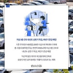 [카드뉴스] 익산역 남부주차장에 지상 3층 규모 주차타워 건립