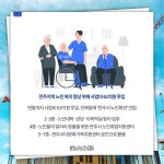 [카드뉴스] 전주시, 진북동에 연말까지 노인회관 건립
