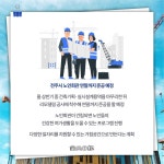 [카드뉴스] 전주시, 진북동에 연말까지 노인회관 건립