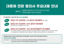 회원들 붙잡아라... 전주 샹그릴라CC에 무슨 일이?