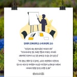 [카드뉴스] 익산 소라산 자연마당에 천연기념물 저어새 출현