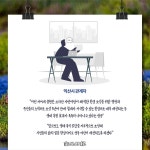 [카드뉴스] 익산 소라산 자연마당에 천연기념물 저어새 출현