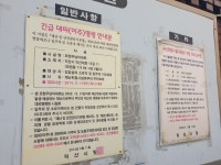 [현장속으로] 긴급대피명령 6년 5개월 익산 모현 우남아파트 주민들 시름